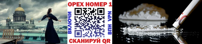 Купить  Лебедянь  КОКАИН Перу 