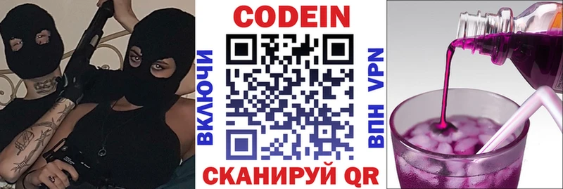 Кодеиновый сироп Lean напиток Lean (лин)  Купить закладки  Лебедянь 