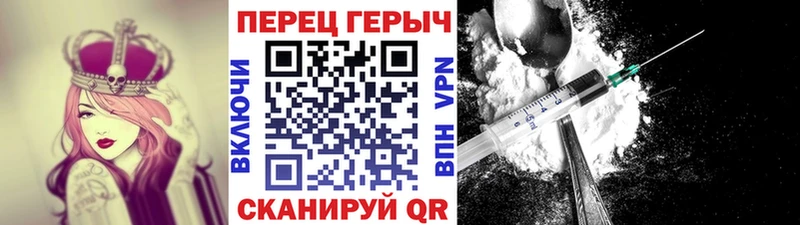 ГЕРОИН Heroin Купить где Лебедянь