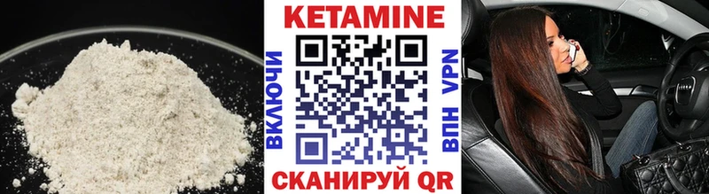 Купить где  Лебедянь  Кетамин VHQ 