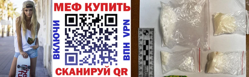 МЕФ кристаллы Купить Лебедянь