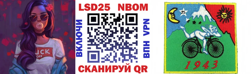 Купить  Лебедянь  Марки NBOMe 1500мкг 